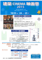 2015映画祭ポスター.jpg